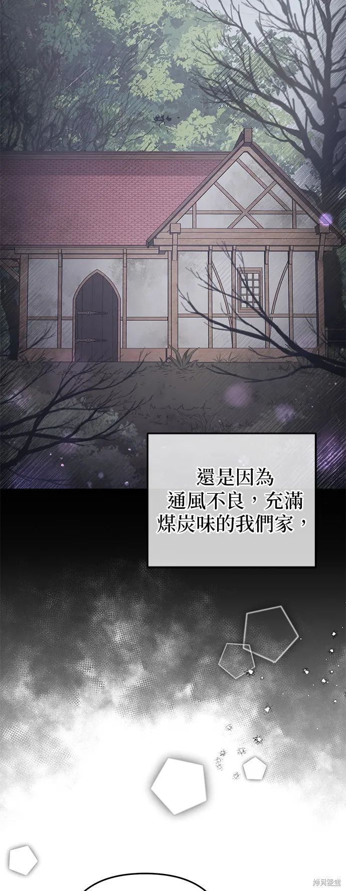 当我不再是你的影子,第43話,第12张