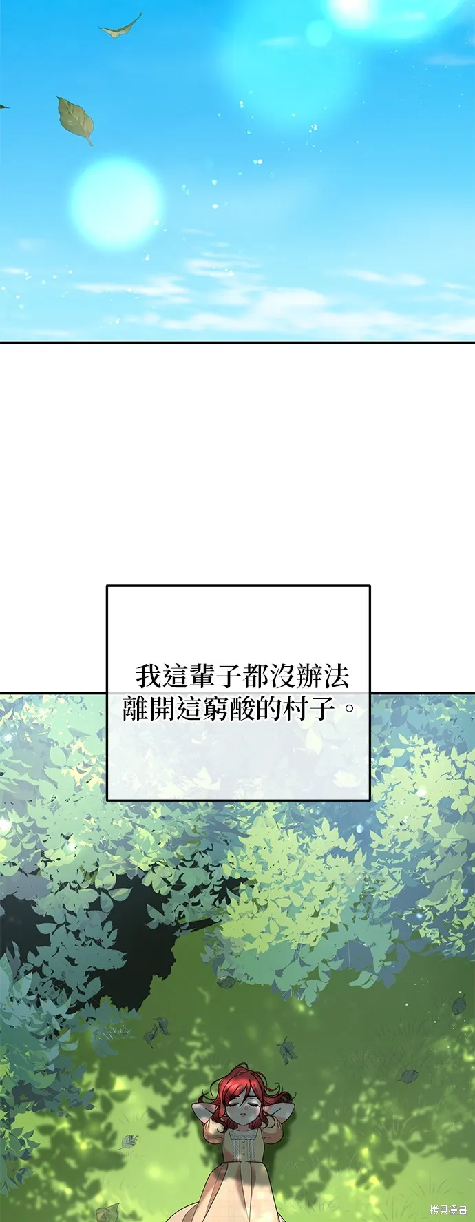 当我不再是你的影子,第43話,第15张