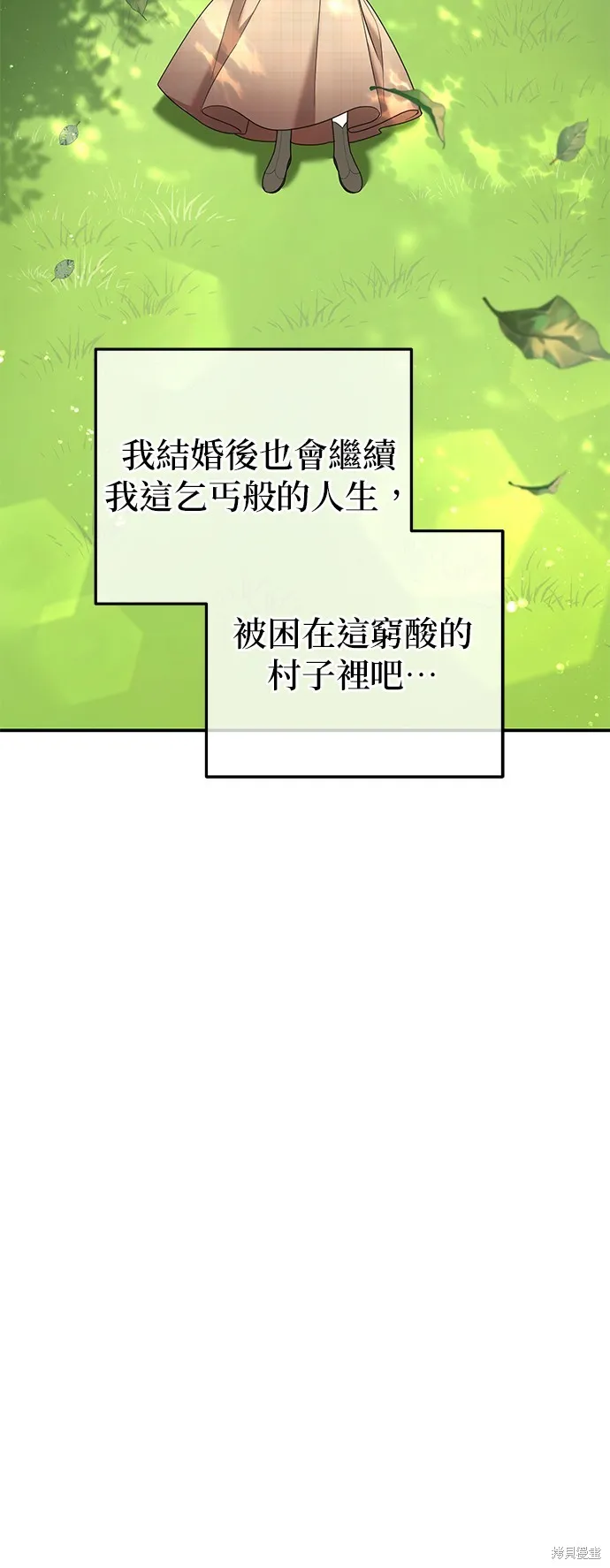 当我不再是你的影子,第43話,第16张