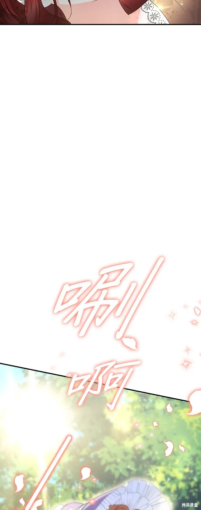当我不再是你的影子,第43話,第19张
