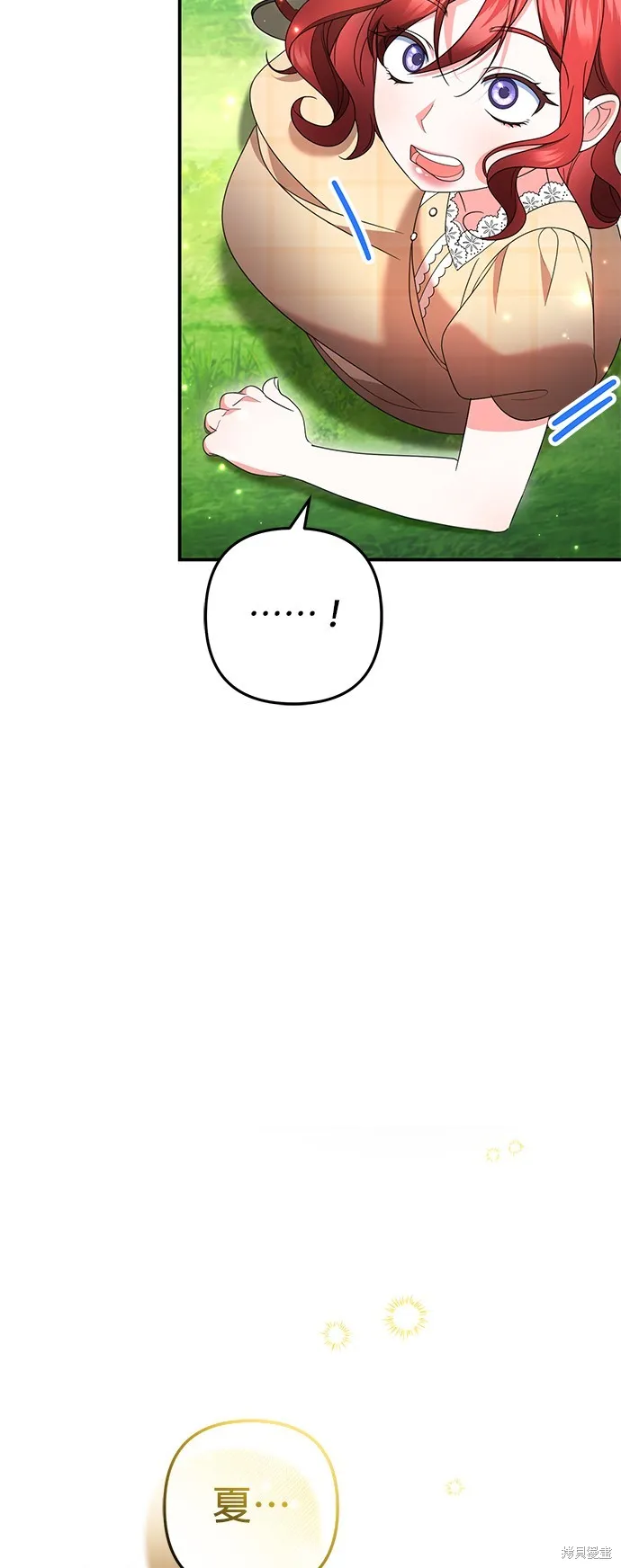 当我不再是你的影子,第43話,第22张