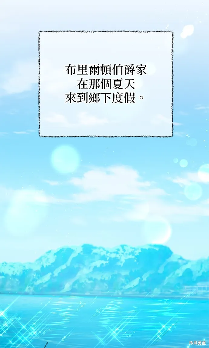 当我不再是你的影子,第43話,第26张