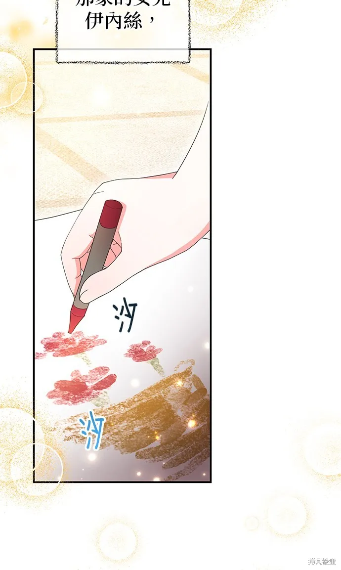 当我不再是你的影子,第43話,第28张