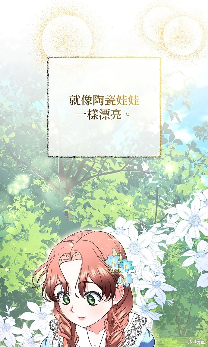 当我不再是你的影子,第43話,第29张