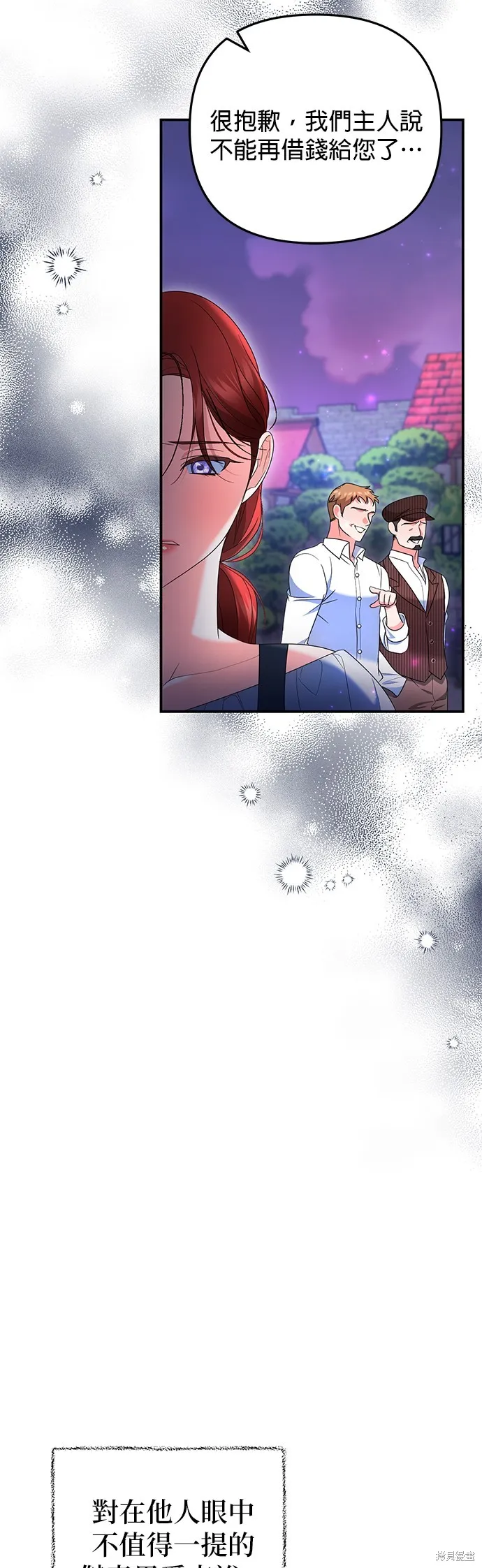 当我不再是你的影子,第43話,第3张