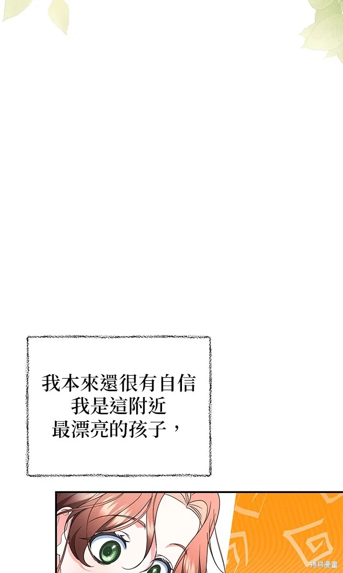 当我不再是你的影子,第43話,第31张