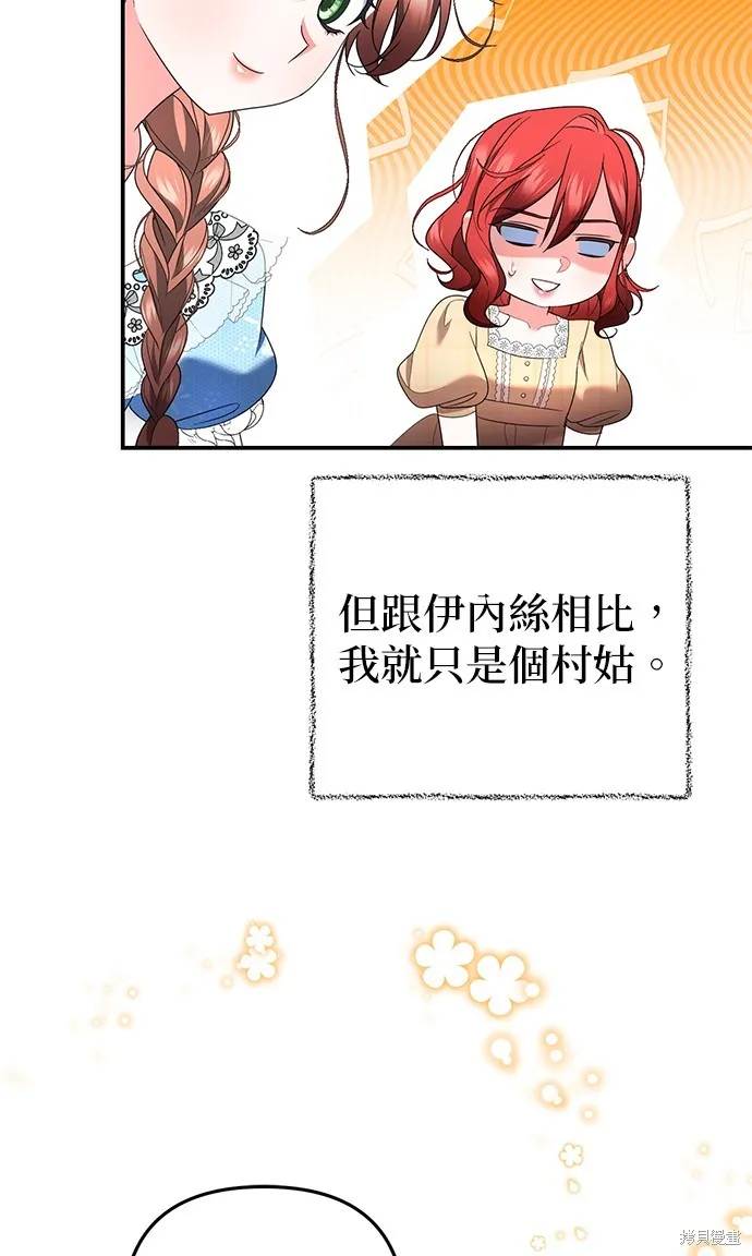 当我不再是你的影子,第43話,第32张