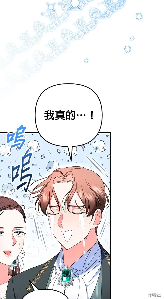 当我不再是你的影子,第43話,第36张