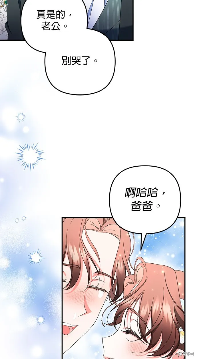 当我不再是你的影子,第43話,第37张