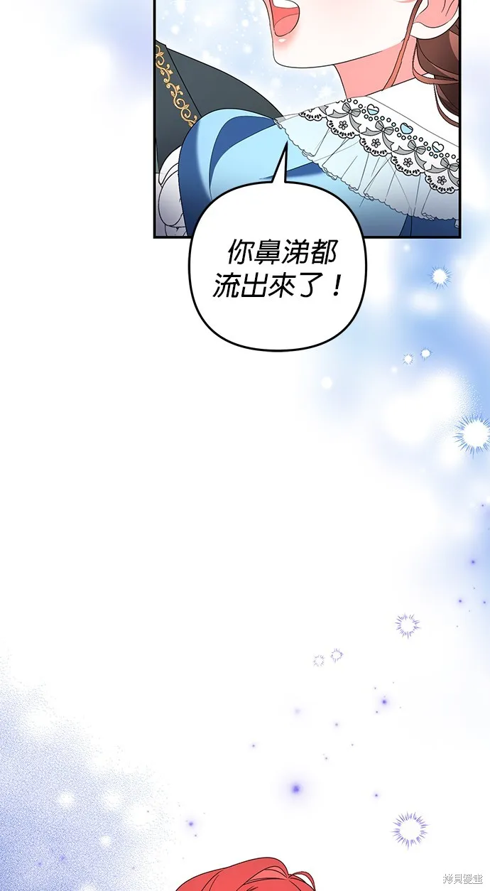当我不再是你的影子,第43話,第38张