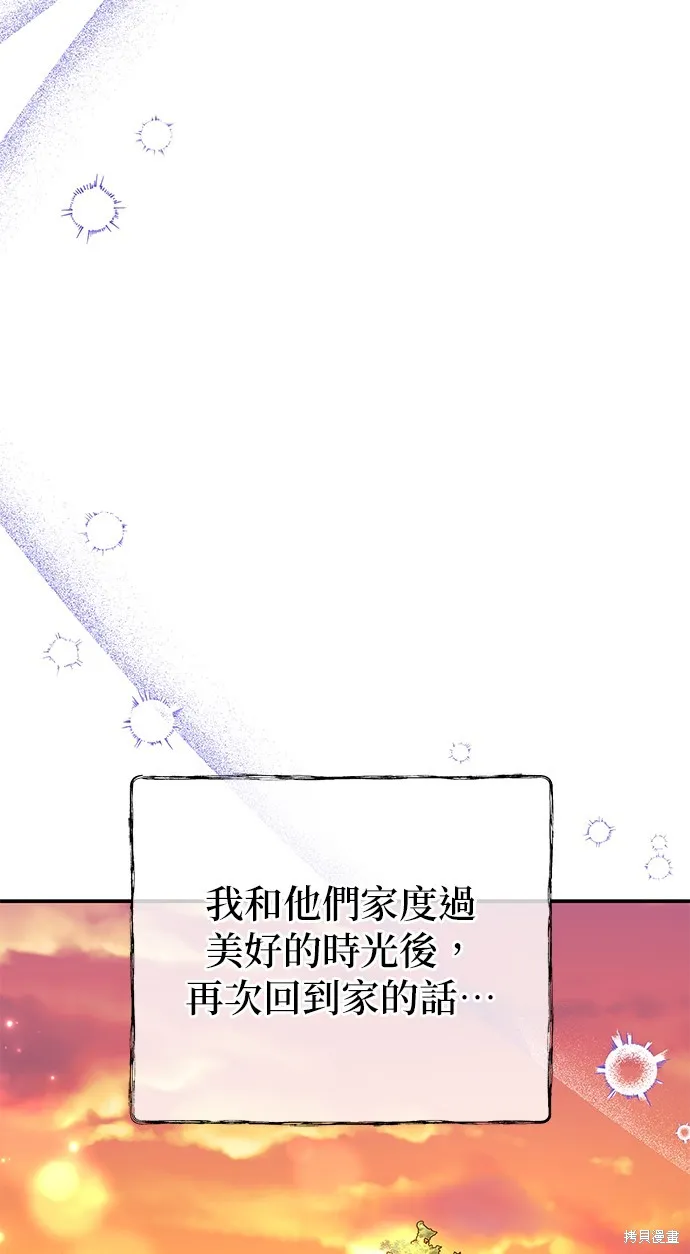 当我不再是你的影子,第43話,第40张