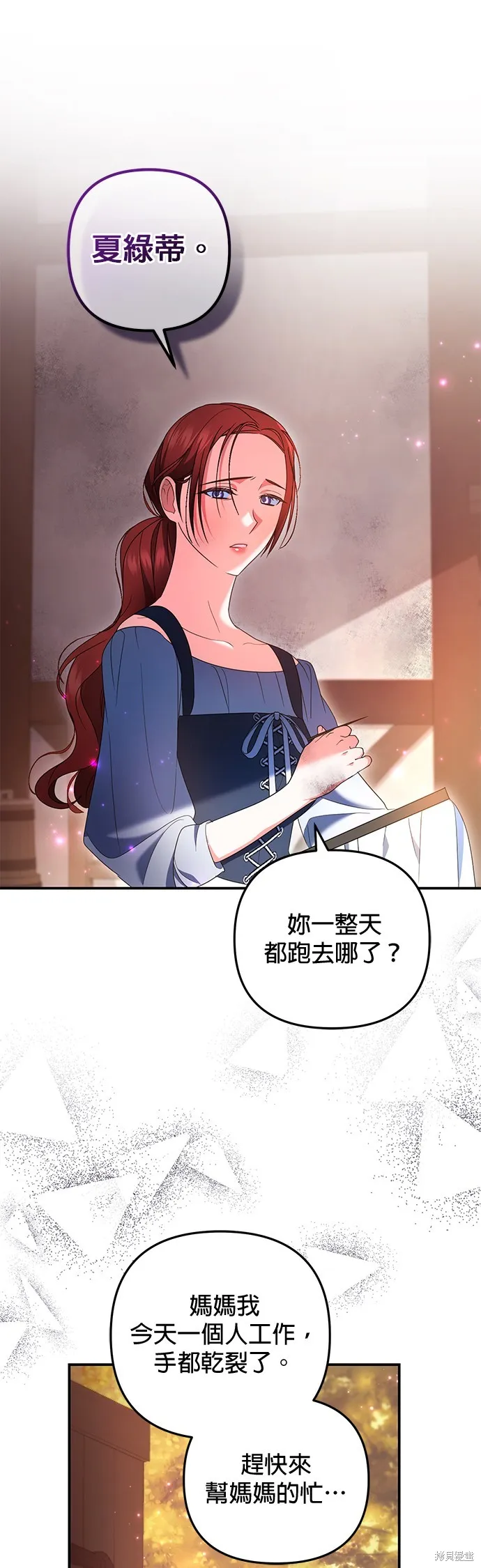 当我不再是你的影子,第43話,第43张