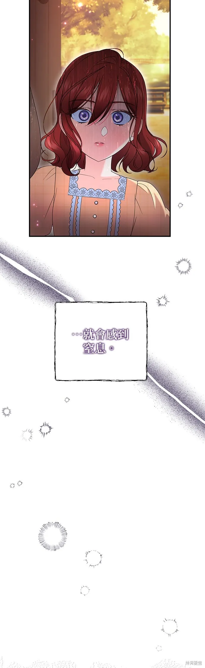 当我不再是你的影子,第43話,第44张