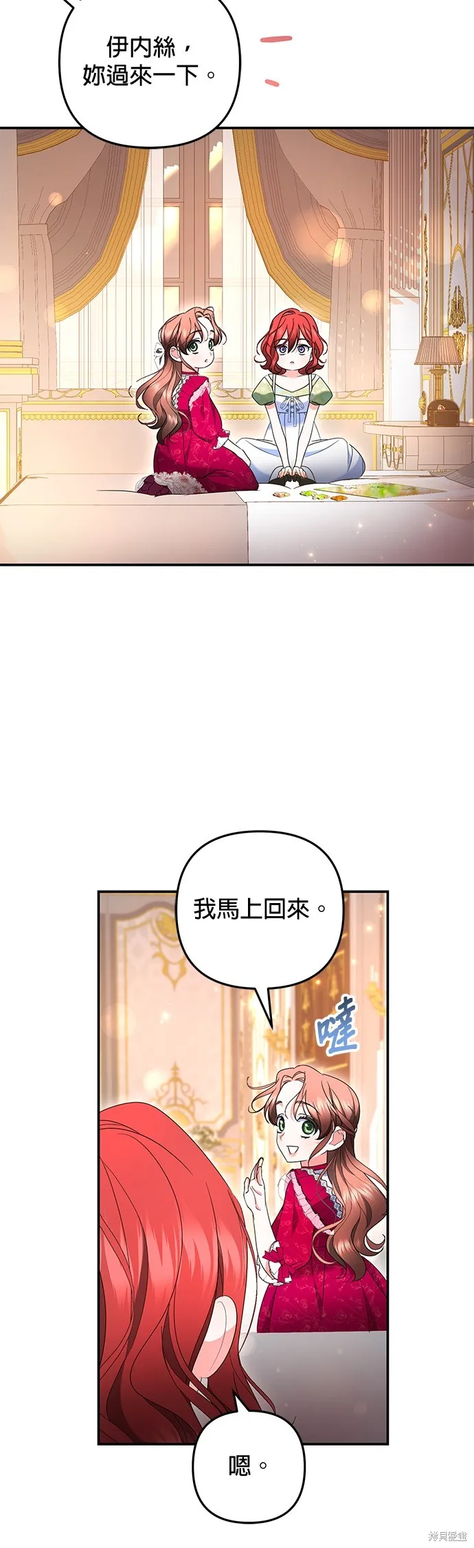 当我不再是你的影子,第43話,第46张