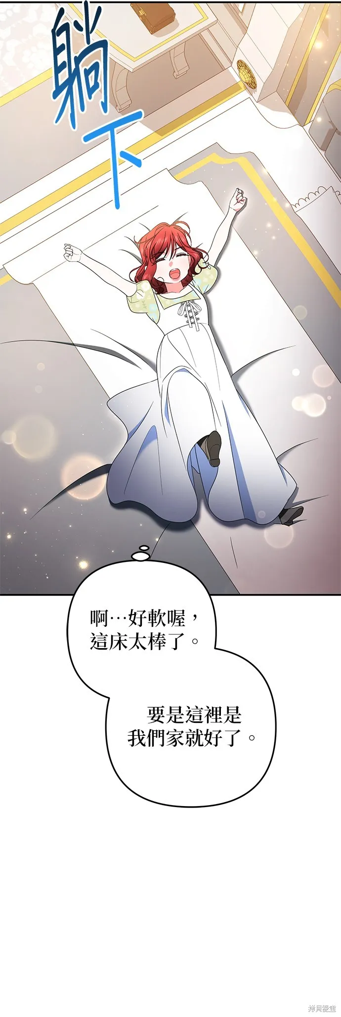 当我不再是你的影子,第43話,第48张