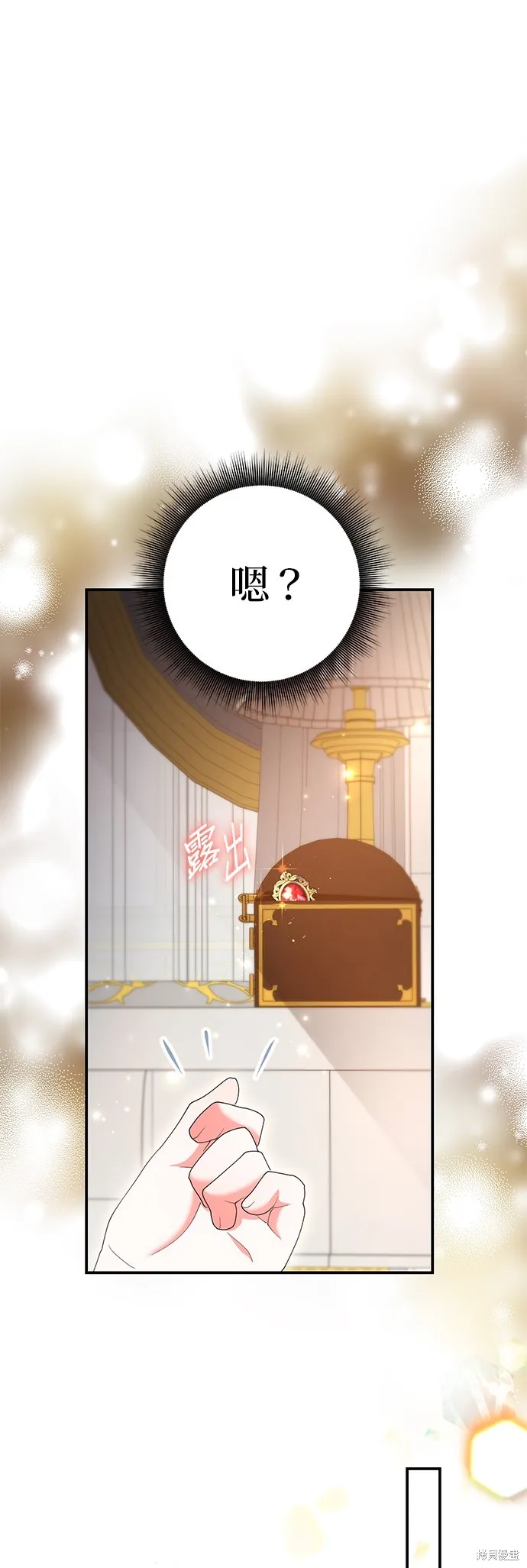 当我不再是你的影子,第43話,第49张
