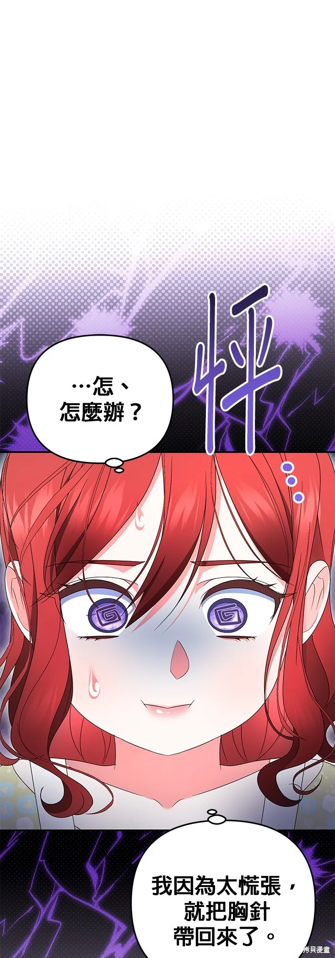 当我不再是你的影子,第43話,第57张