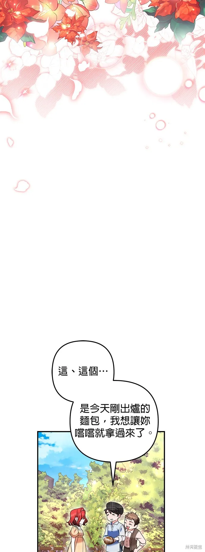 当我不再是你的影子,第43話,第6张