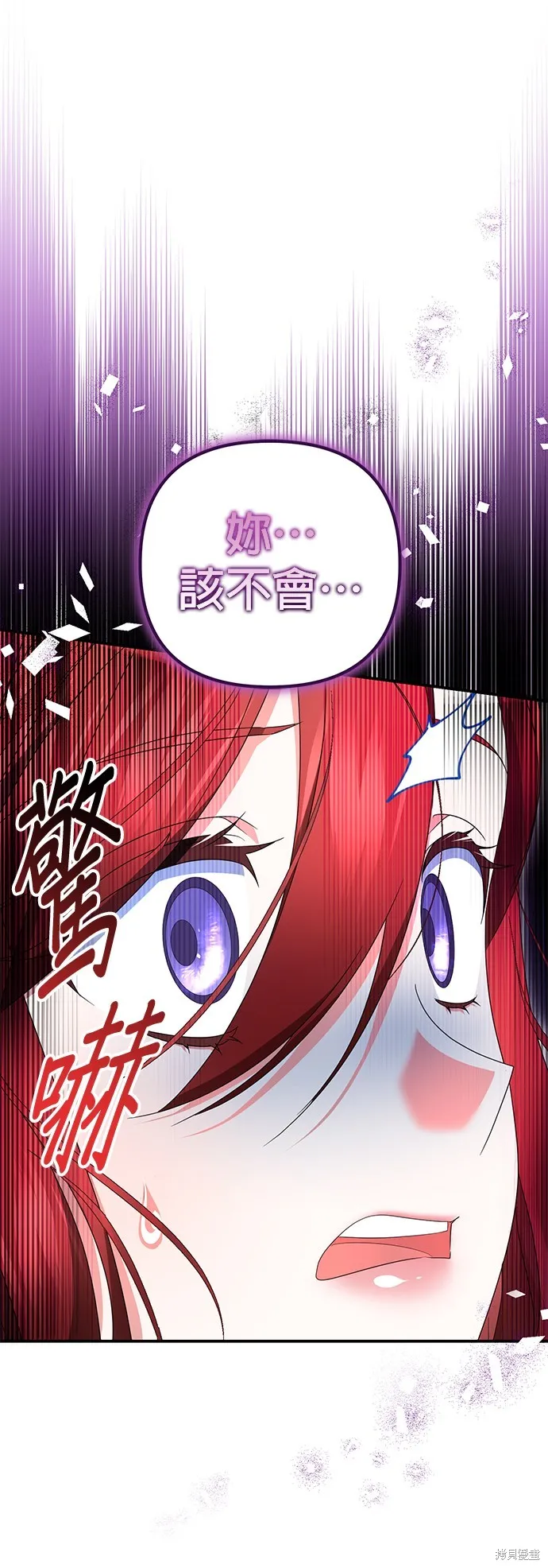 当我不再是你的影子,第43話,第61张