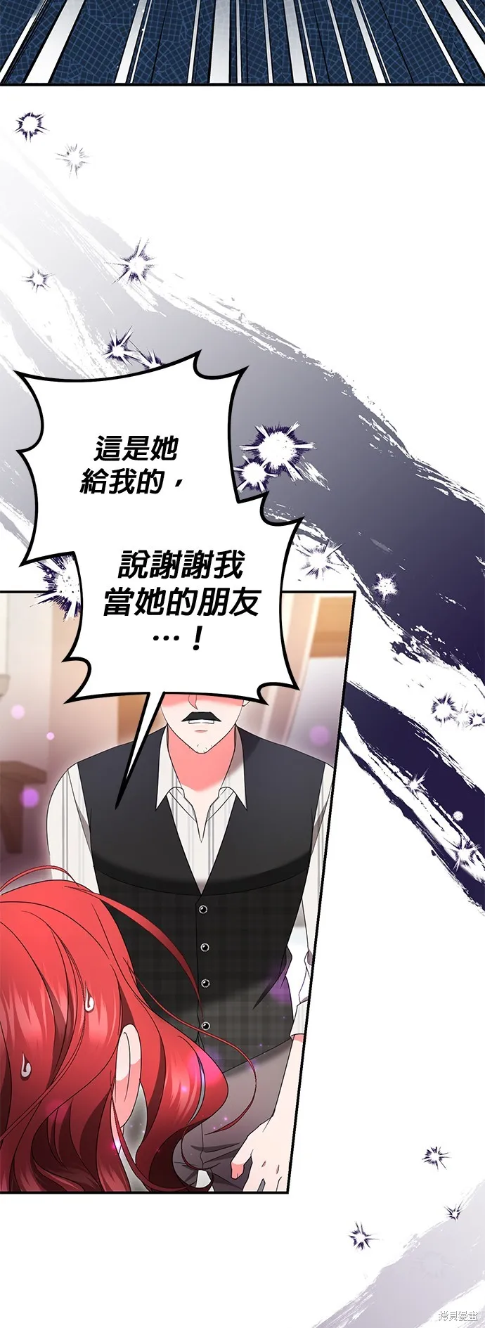 当我不再是你的影子,第43話,第63张