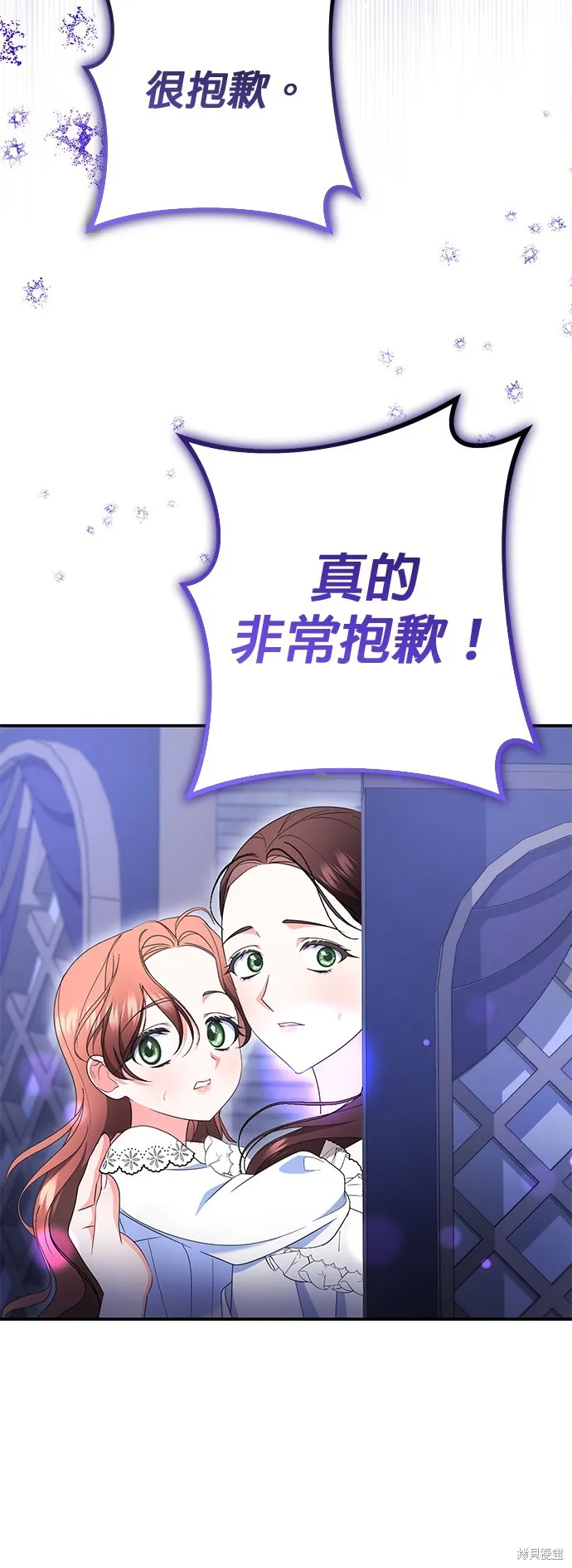 当我不再是你的影子,第43話,第67张