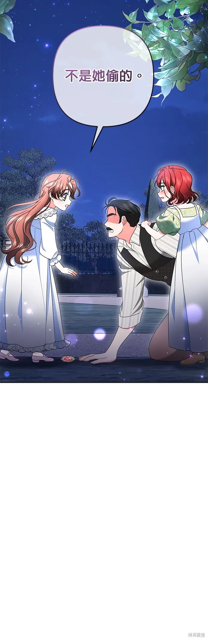当我不再是你的影子,第43話,第73张