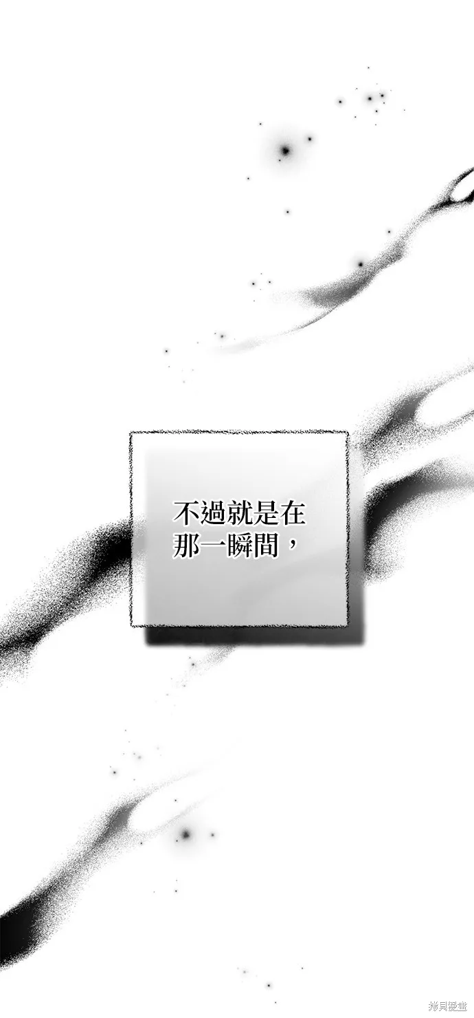 当我不再是你的影子,第43話,第76张