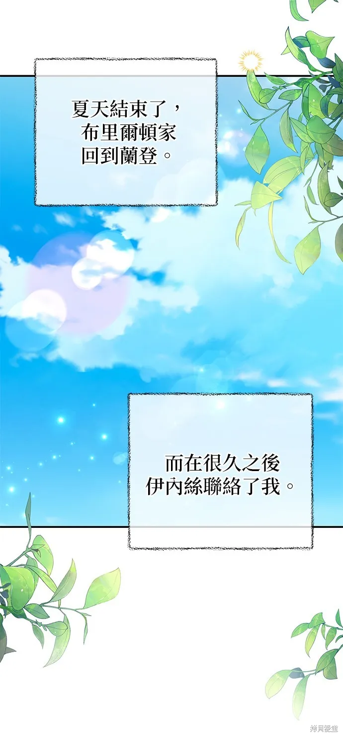 当我不再是你的影子,第43話,第79张