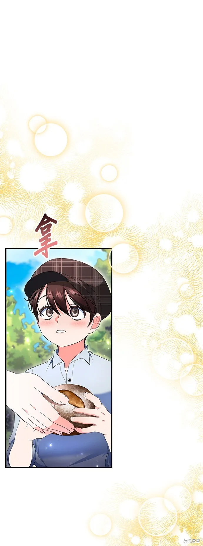 当我不再是你的影子,第43話,第8张