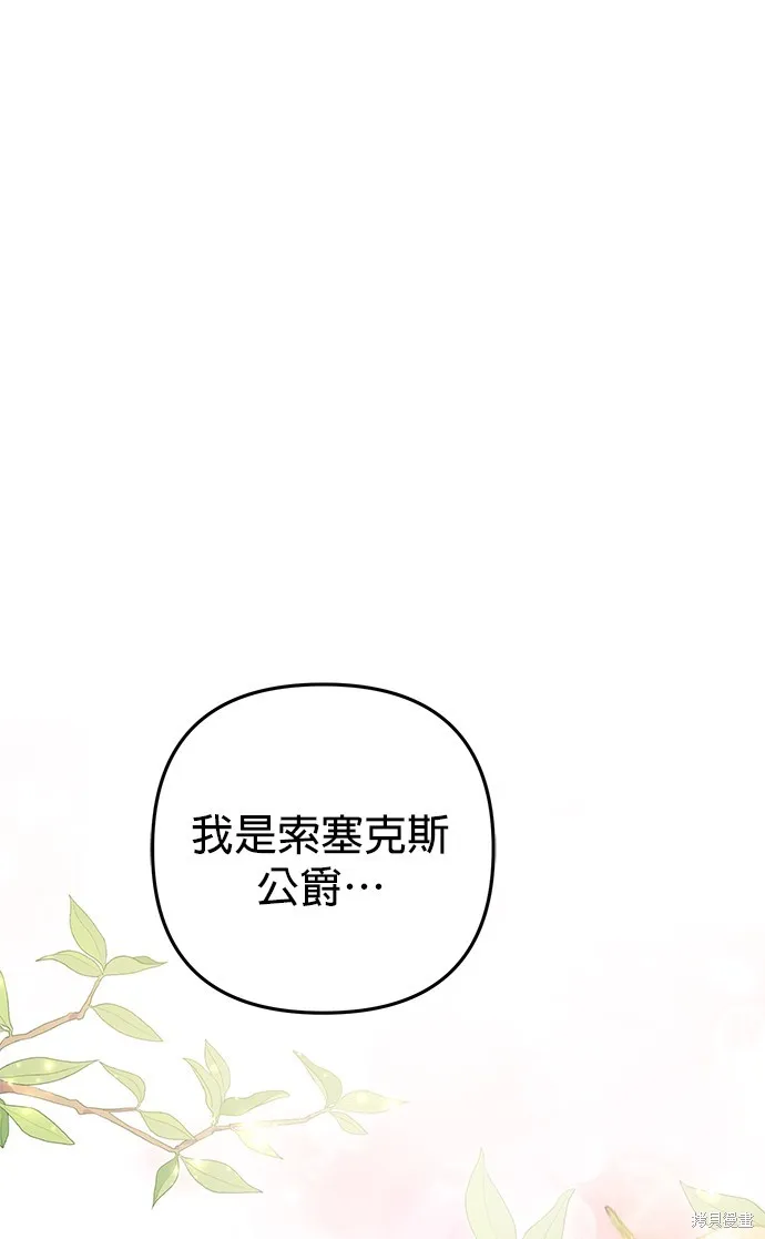 当我不再是你的影子,第47話,第1张