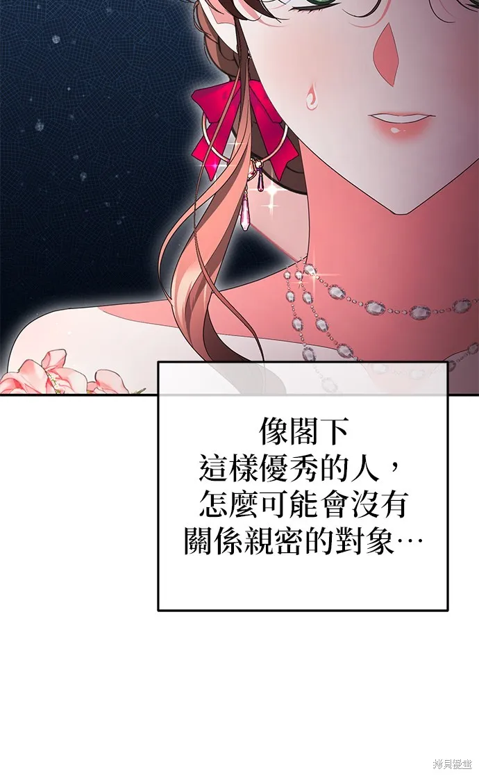 当我不再是你的影子,第47話,第11张