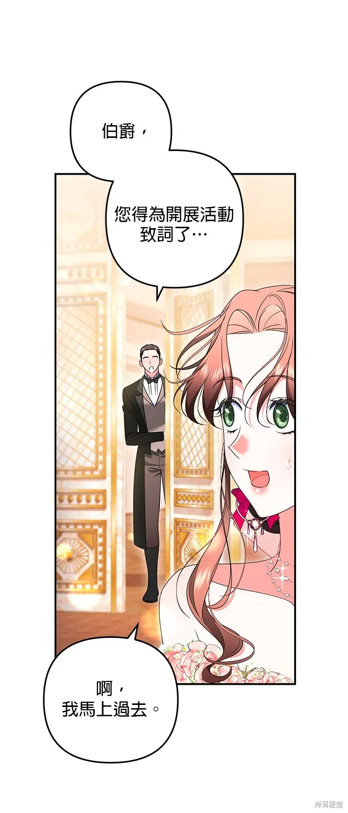 当我不再是你的影子,第47話,第12张