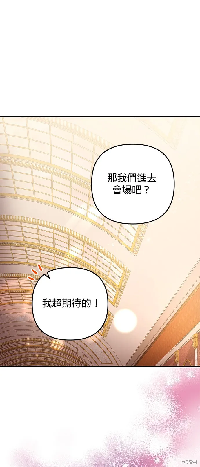 当我不再是你的影子,第47話,第13张