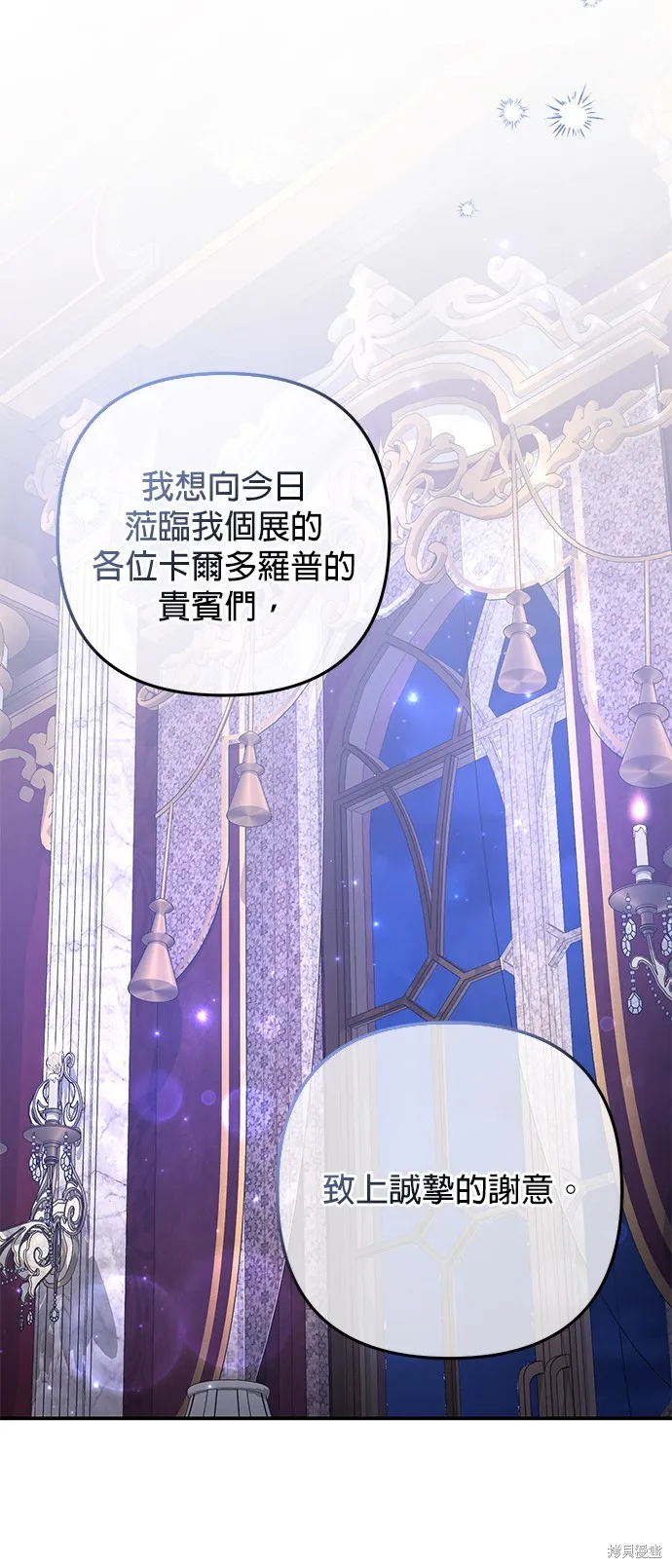 当我不再是你的影子,第47話,第17张