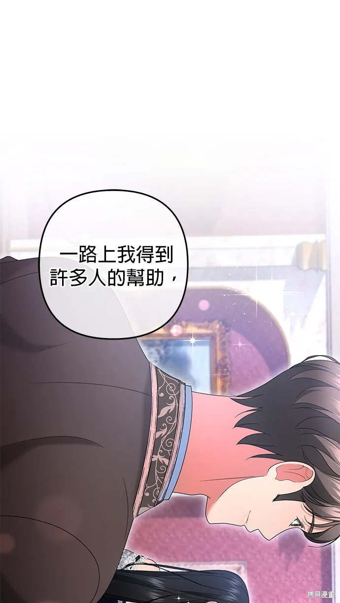 当我不再是你的影子,第47話,第18张
