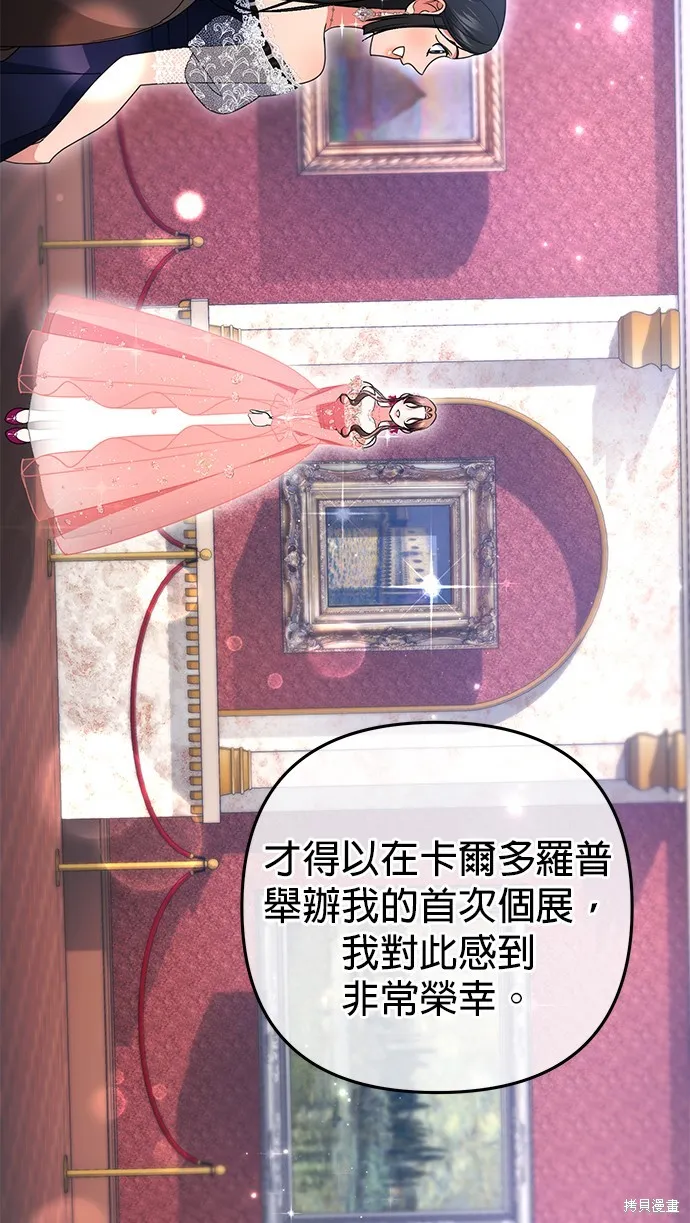 当我不再是你的影子,第47話,第19张