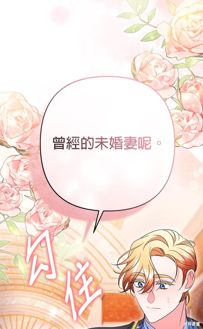 当我不再是你的影子,第47話,第2张