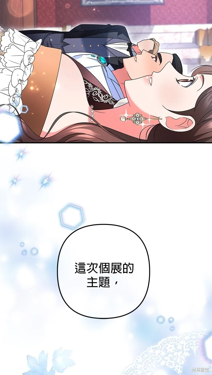 当我不再是你的影子,第47話,第20张