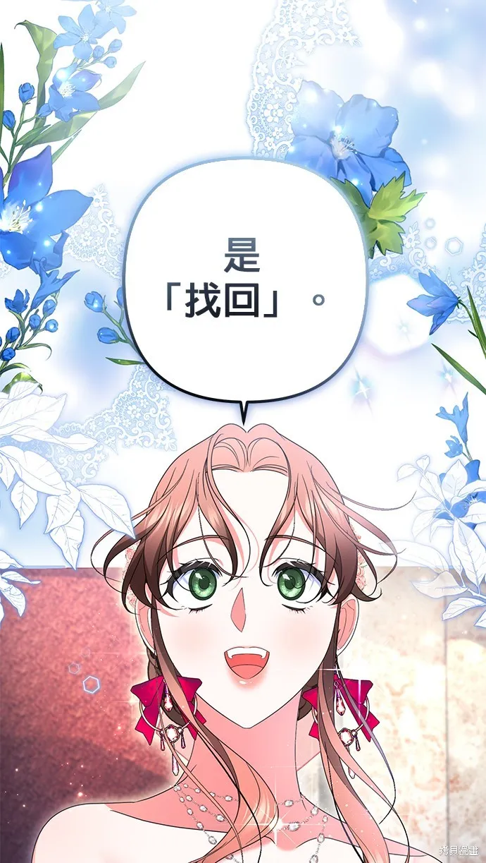 当我不再是你的影子,第47話,第21张