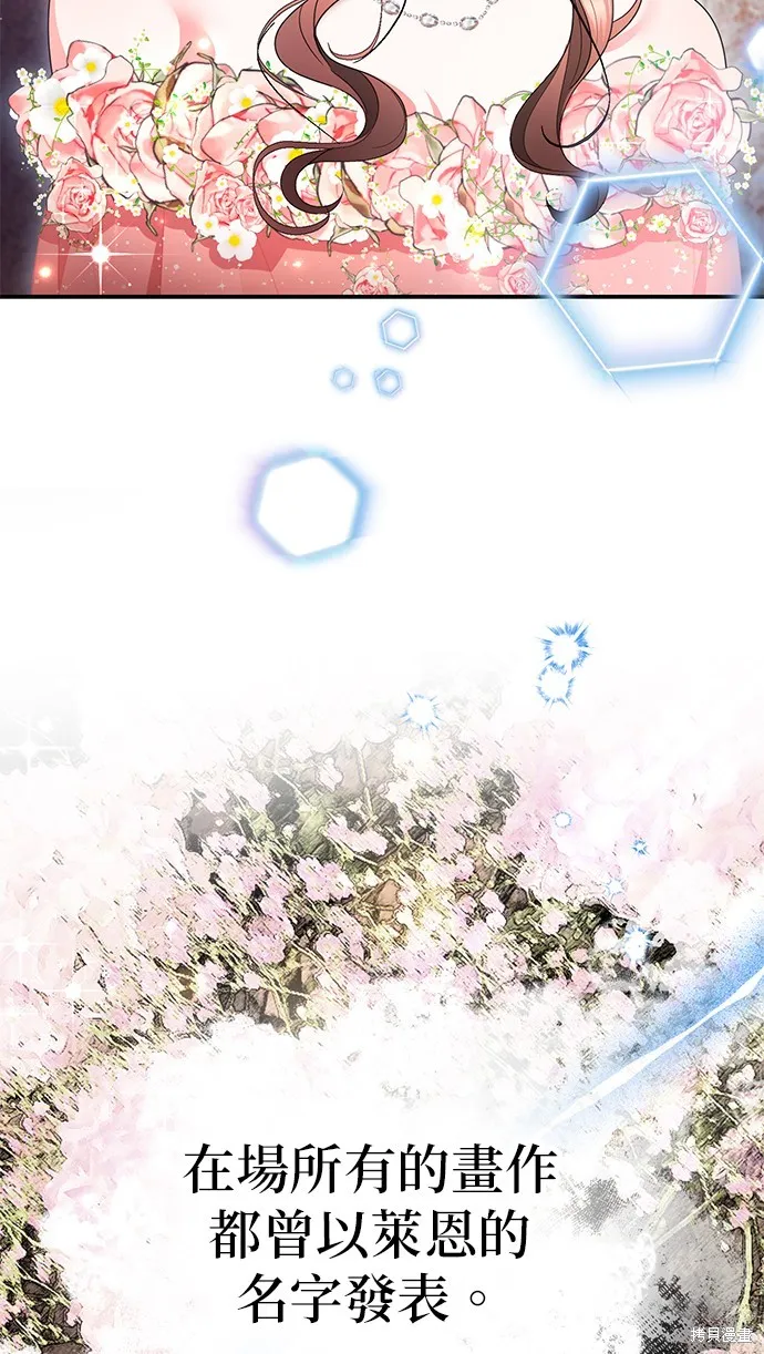 当我不再是你的影子,第47話,第22张