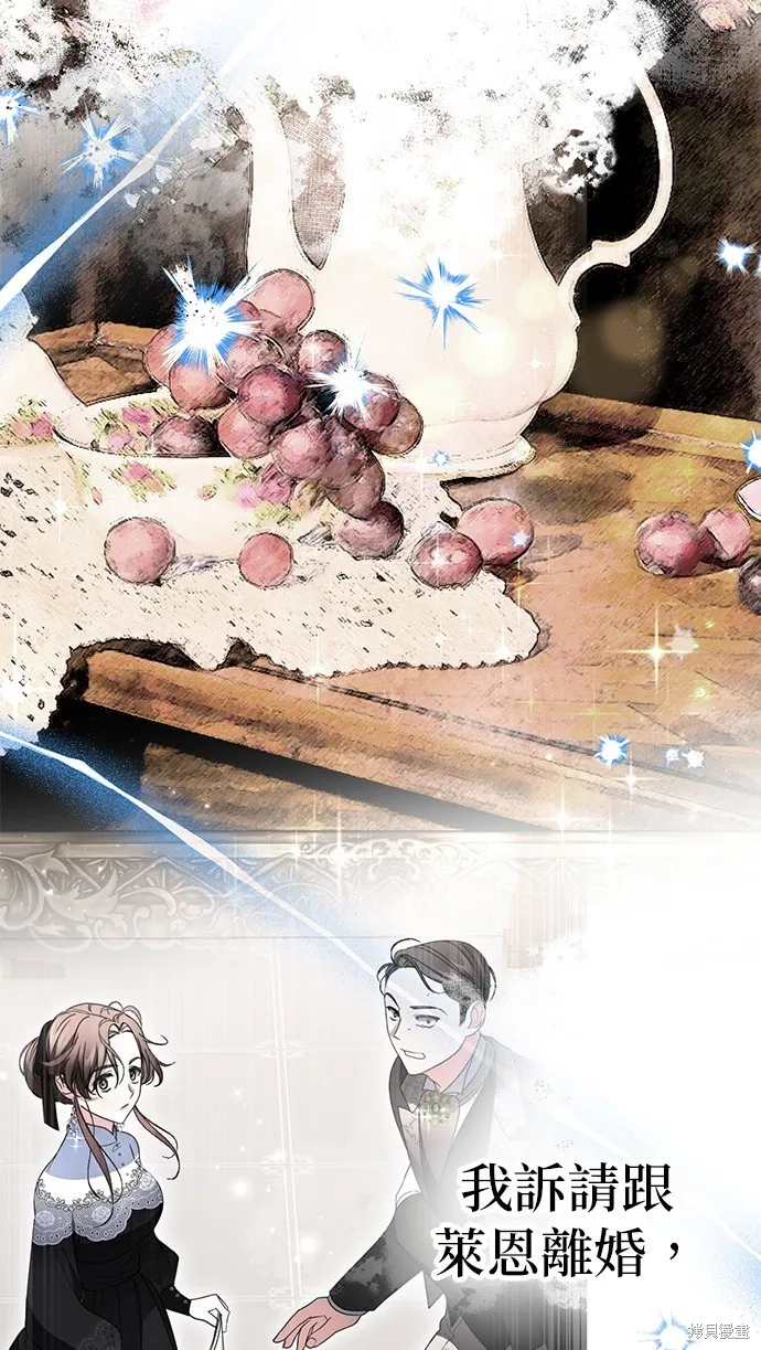 当我不再是你的影子,第47話,第23张