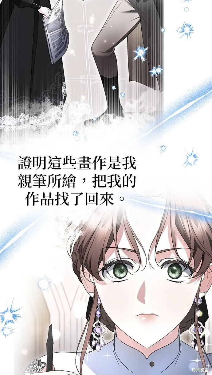 当我不再是你的影子,第47話,第24张