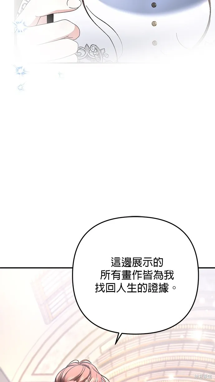 当我不再是你的影子,第47話,第25张