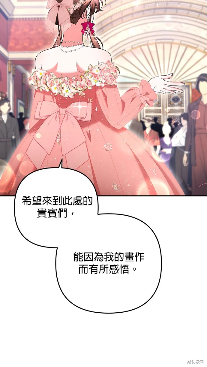 当我不再是你的影子,第47話,第26张