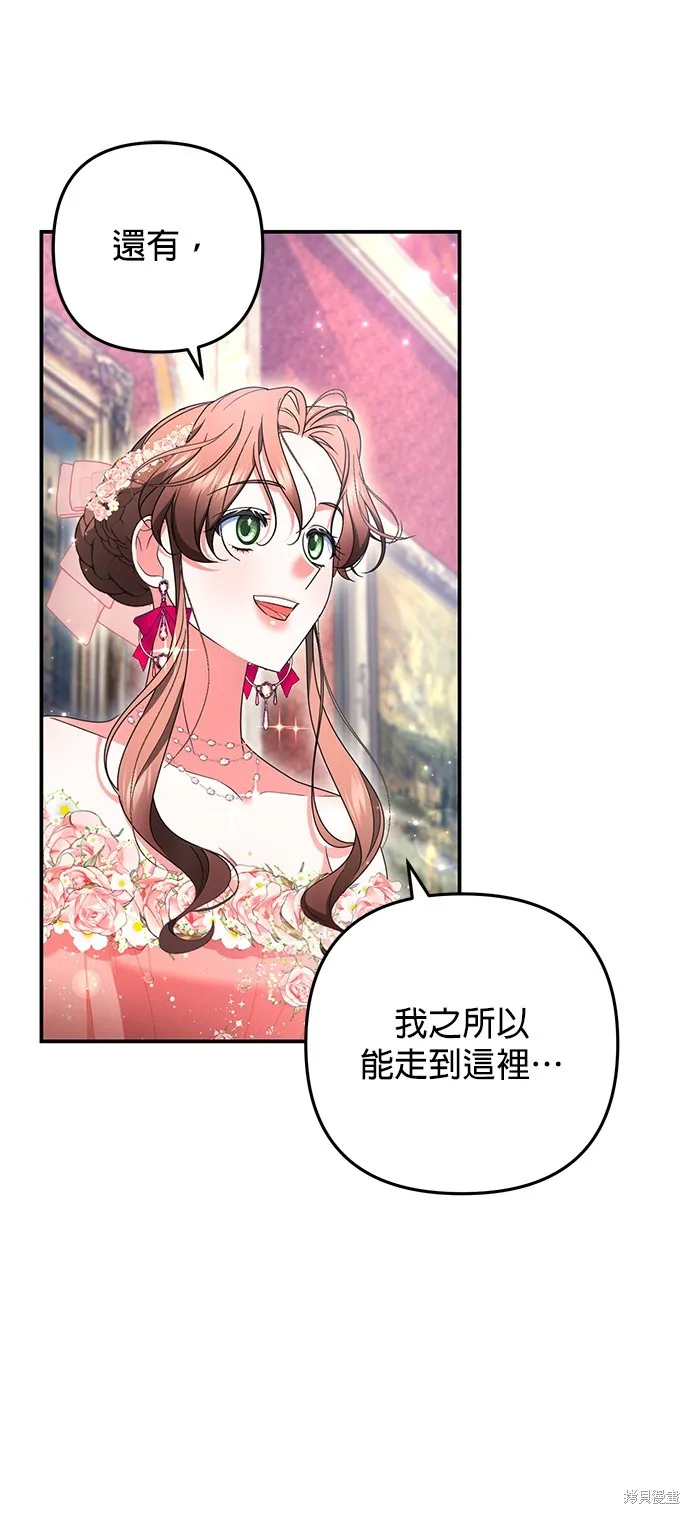 当我不再是你的影子,第47話,第27张