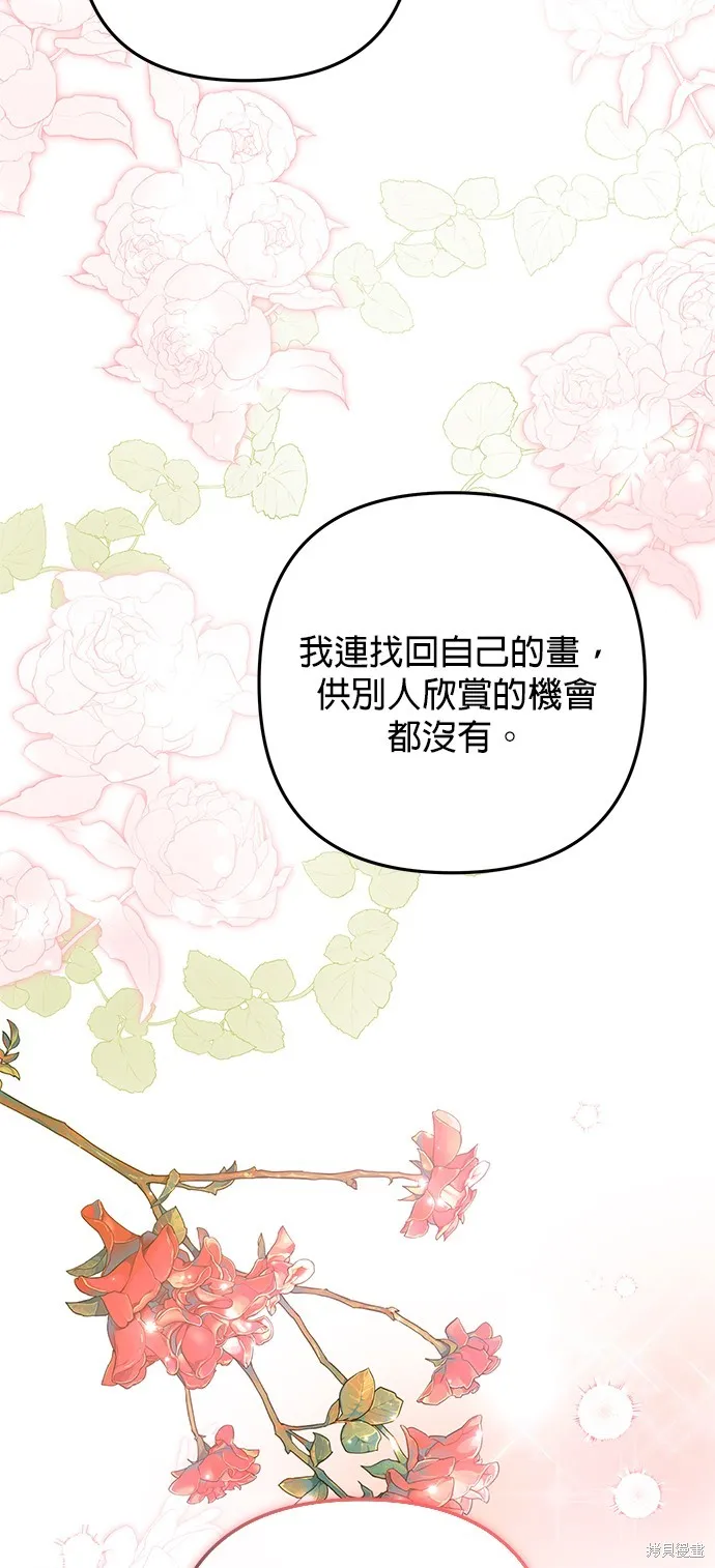 当我不再是你的影子,第47話,第29张