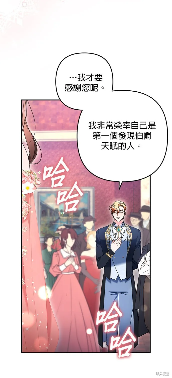 当我不再是你的影子,第47話,第32张