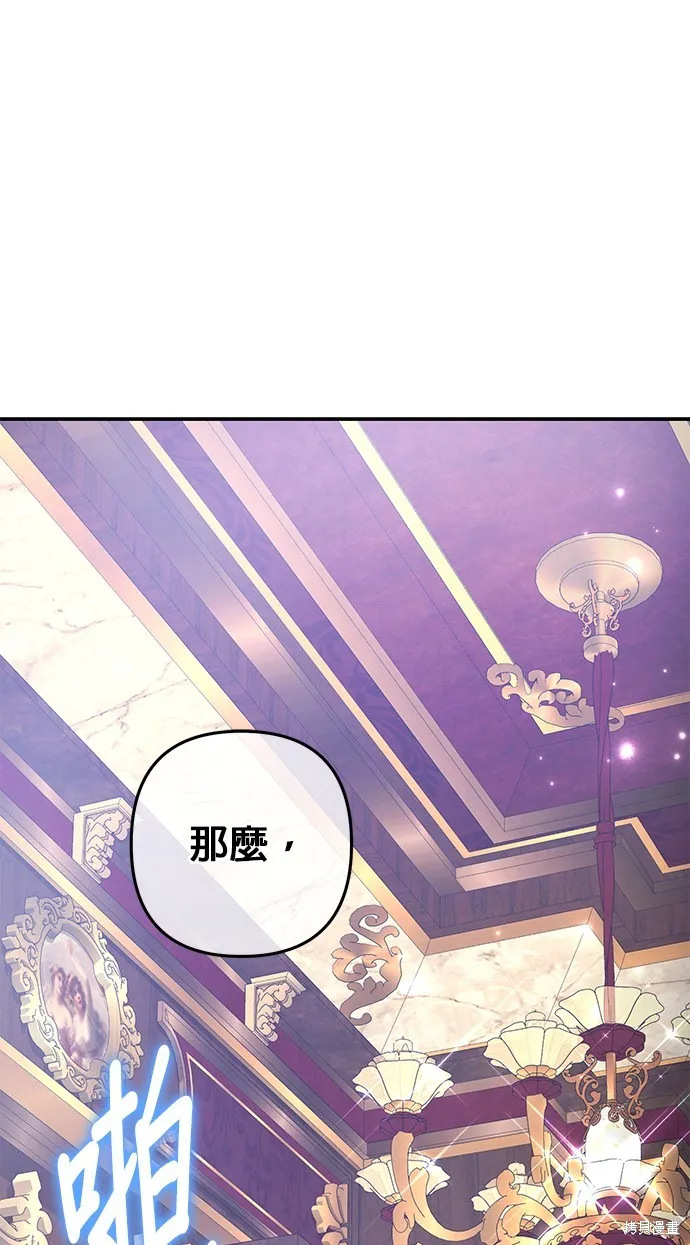 当我不再是你的影子,第47話,第33张