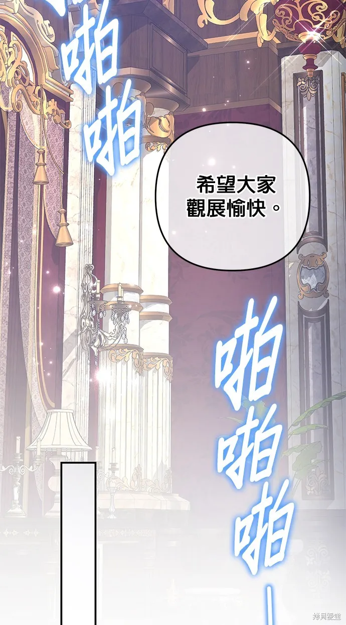 当我不再是你的影子,第47話,第34张