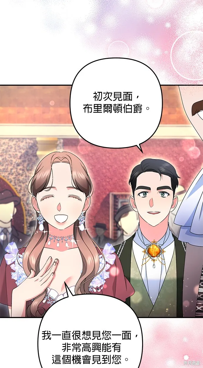当我不再是你的影子,第47話,第36张